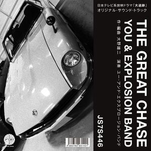 You & Explosion Band - Theme From The Great Chase / The Solitary Man In The